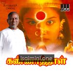 Kannathal Movie Poster - Tamil Movie Songs