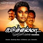 Karuthamma Movie Poster - Tamil Movie Songs