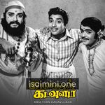 Kasethan Kadavulada movie poster - Download Kasethan Kadavulada MP3 Songs