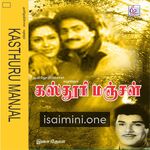 Kasthuri Manjal Movie Poster - Tamil Movie Songs