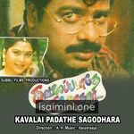 Kavalai Padathe Sagodhara movie poster - Download Kavalai Padathe Sagodhara MP3 Songs