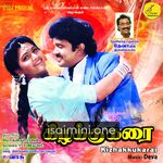 Kizhakku Karai Movie Poster - Tamil Movie Songs