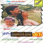 Kizhakku Veedhi Movie Poster - Tamil Movie Songs