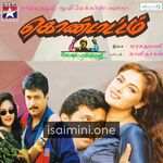 Kondattam Movie Poster - Tamil Movie Songs