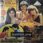 Krishna Movie Poster - Tamil Movie Songs