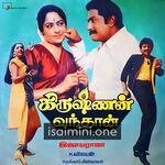 Krishnan Vandhaan Movie Poster - Tamil Movie Songs