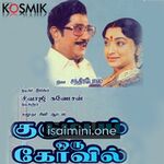 Kudumbam Oru Kovil movie poster - Download Kudumbam Oru Kovil MP3 Songs