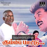 Kummi Paattu Movie Poster - Tamil Movie Songs