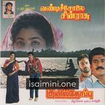 Kuyil Thoppu Movie Poster - Tamil Movie Songs