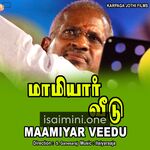 Maamiyar Veedu movie poster - Download Maamiyar Veedu MP3 Songs