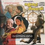 Madurai Meenakshi movie poster - Download Madurai Meenakshi MP3 Songs