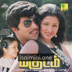 Magudam Movie Poster - Tamil Movie Songs