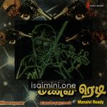 Manaivi Ready Movie Poster - Tamil Movie Songs