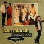 Manamagale Vaa Movie Poster - Tamil Movie Songs