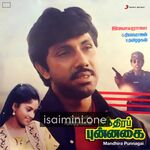 Mandhira Punnagai (1986) Movie Poster - Tamil Movie Songs