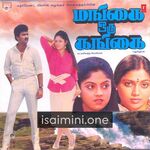 Mangai Oru Gangai movie poster - Download Mangai Oru Gangai MP3 Songs