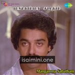 Mangamma Sabatham movie poster - Download Mangamma Sabatham MP3 Songs