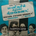 Manidharil Ithanai Nirangala movie poster - Download Manidharil Ithanai Nirangala MP3 Songs