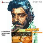 Manitha Jaathi Movie Poster - Tamil Movie Songs