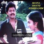 Mannai Thottu Kumbidanum movie poster - Download Mannai Thottu Kumbidanum MP3 Songs