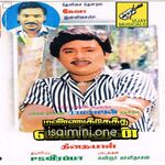 Mannukketha Maindan Movie Poster - Tamil Movie Songs