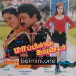 Mappillai Gounder movie poster - Download Mappillai Gounder MP3 Songs