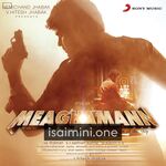 Meaghamann Movie Poster