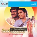 Megam Karuththirukku Movie Poster - Tamil Movie Songs