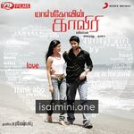 Moscowin Kavery movie poster - Download Moscowin Kavery MP3 Songs