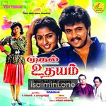 Mudhal Udhayam movie poster - Download Mudhal Udhayam MP3 Songs