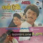 Mudhal Uravu Movie Poster - Tamil Movie Songs