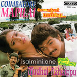 Muthal Azhaippu movie poster - Download Muthal Azhaippu MP3 Songs