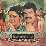 Muthu Engal Sothu Movie Poster