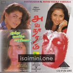 Muthu Kulikka Vaarieyala Movie Poster - Tamil Movie Songs