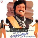 My Dear Marthandan movie poster - Download My Dear Marthandan MP3 Songs