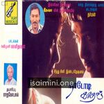 Naadodi Kaathal movie poster - Download Naadodi Kaathal MP3 Songs