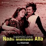Naan Mahaan Alla (1984) Movie Poster