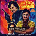 Naan Sigappu Manithan movie poster - Download Naan Sigappu Manithan MP3 Songs