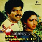 Naan Sonnathe Sattam movie poster - Download Naan Sonnathe Sattam MP3 Songs