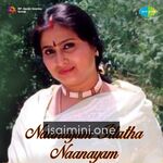 Naanayam Illatha Naanayam Movie Poster