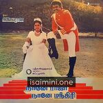 Naane Raja Naane Mandhiri movie poster - Download Naane Raja Naane Mandhiri MP3 Songs