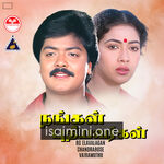 Naangal Puthiyavargal movie poster - Download Naangal Puthiyavargal MP3 Songs