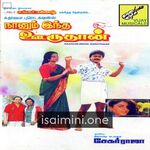 Naanum Indha Ooruthan movie poster - Download Naanum Indha Ooruthan MP3 Songs