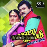 Nalaya Seithi Movie Poster - Tamil Movie Songs