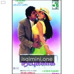 Natpukkaga movie poster - Download Natpukkaga MP3 Songs