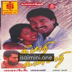 Nee Paadhi Naan Paadhi Movie Poster - Tamil Movie Songs