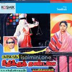 Neethikku Thandanai movie poster - Download Neethikku Thandanai MP3 Songs