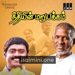 Neethiyin Marupakkam Movie Poster - Tamil Movie Songs