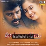 Ninaikkatha Naalillai movie poster - Download Ninaikkatha Naalillai MP3 Songs