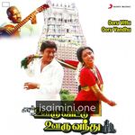 Ooru Vittu Ooru Vanthu movie poster - Download Ooru Vittu Ooru Vanthu MP3 Songs